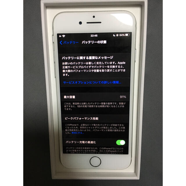 iPhone(アイフォーン)のiPhone8 ホワイト 64GB SIMフリー スマホ/家電/カメラのスマートフォン/携帯電話(スマートフォン本体)の商品写真