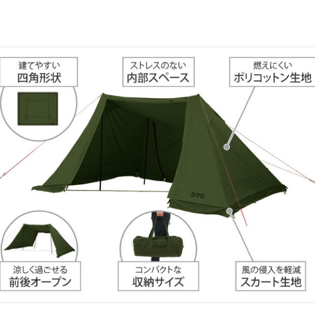 DOPPELGANGER(ドッペルギャンガー)のソロソウルウォウウォウ　ｄｏｄ　カーキ新品未使用 スポーツ/アウトドアのアウトドア(テント/タープ)の商品写真