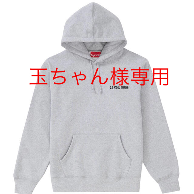 Supreme 1-800 Hooded Sweatshirt  葵産業※希少