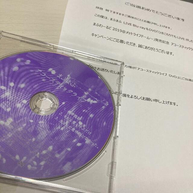 まふまふさん 数量限定 アコースティックライブDVD