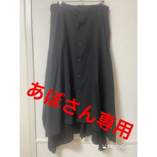 ヨウジヤマモト(Yohji Yamamoto)のあぼさん専用 ヨウジヤマモトプールオム18-19aw バットスカート(その他)