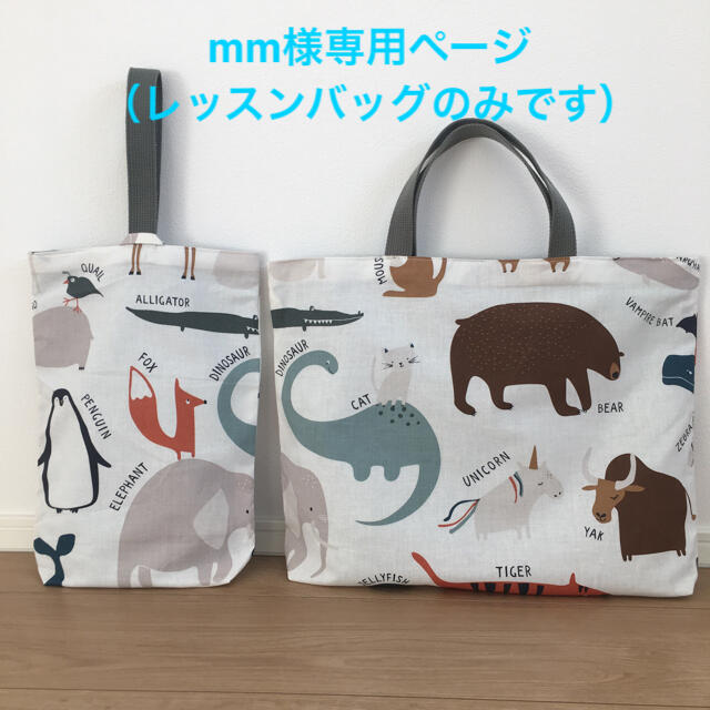 mm様専用ページです キッズ/ベビー/マタニティのこども用ファッション小物(その他)の商品写真