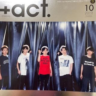 ジャニーズ(Johnny's)の+act. (プラスアクト) 2019年 10月号(音楽/芸能)