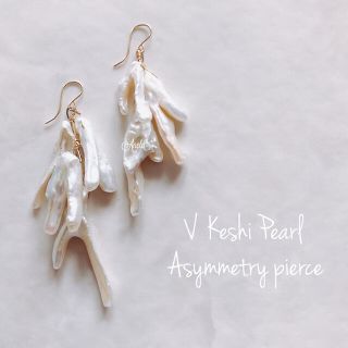 14kgf ⌘ V Keshi Pearl Asymmetry pierce(ピアス)