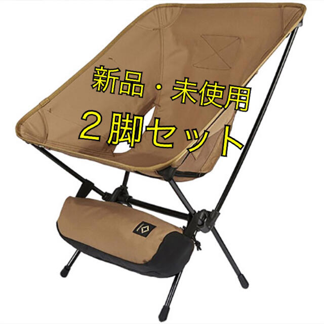 ヘリノックス タクティカルチェア コヨーテ(2脚セット)アウトドア