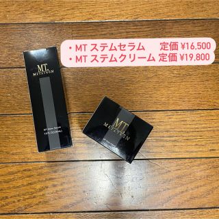 エムティー(mt)のMT メタトロン 美容液 クリーム セット(美容液)