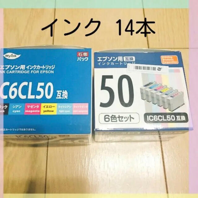 インクカートリッジ 14本　純正、互換両方　まとめ売り