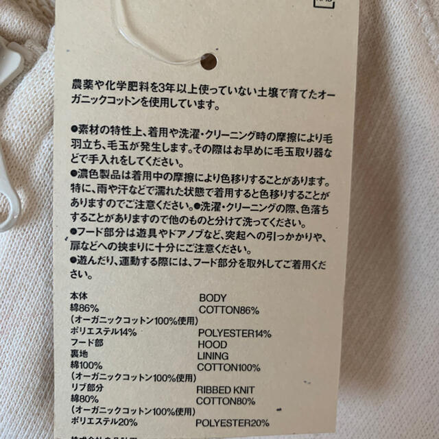 MUJI (無印良品)(ムジルシリョウヒン)の💖T様専用💖　パーカー　白　アイボリー　フード　無地　柄無し　シンプル キッズ/ベビー/マタニティのキッズ服男の子用(90cm~)(ジャケット/上着)の商品写真