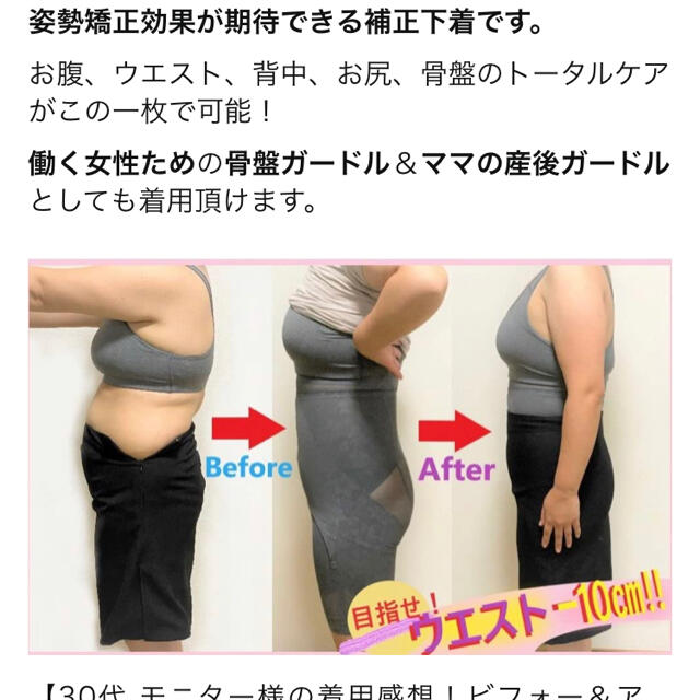 ◎補正下着 着圧レギンス 骨盤ガードル 産後矯正 ダイエット 3XL 黒