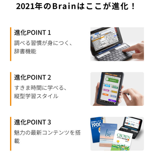 SHARP(シャープ)のSHARP Brain 2021年モデル 高校生モデル PW-H1-R 電子辞書 スマホ/家電/カメラのPC/タブレット(電子ブックリーダー)の商品写真