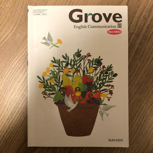 Grove 英語 教科書 の通販 By チョコ S Shop ラクマ
