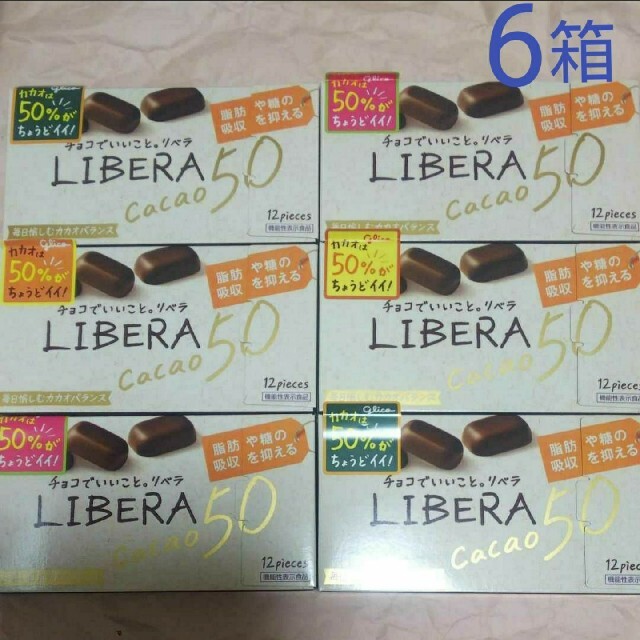 グリコ(グリコ)のお買得6箱!!LIBERA（リベラ）カカオ50 チョコレート／グリコ 食品/飲料/酒の食品(菓子/デザート)の商品写真