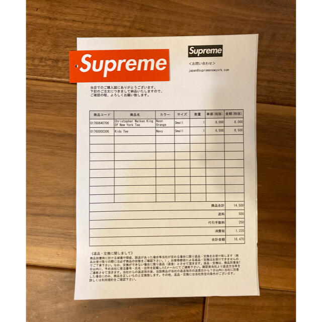 ◆Supreme Tシャツ2枚セット 納品書・タグ付