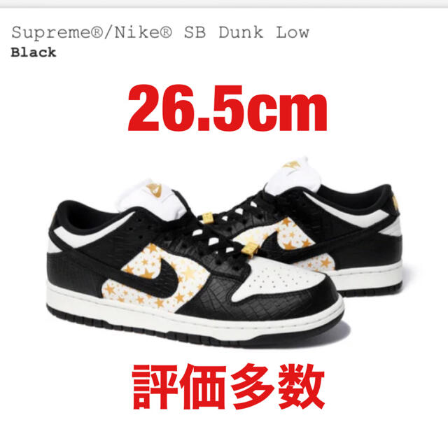 メンズSupreme Nike SB Dunk Low 黒 26.5cm