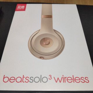 ビーツバイドクタードレ(Beats by Dr Dre)の新品未開封 beats solo3 wireless マットゴールド(ヘッドフォン/イヤフォン)