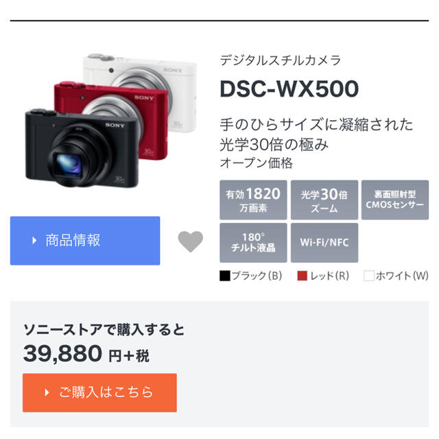 SONY Cyber−Shot WX DSC-WX500 SDカード付き | www.thestyledhouse.com.au