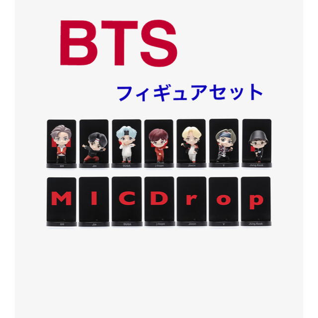 BTS フィギュア　7体セット