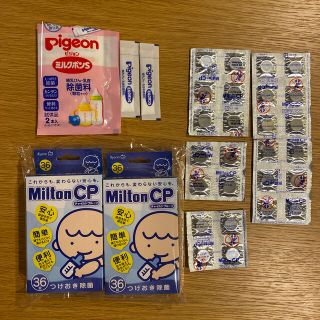 ミントン(MINTON)の【オマケつきです】ミルトン　98錠(食器/哺乳ビン用洗剤)