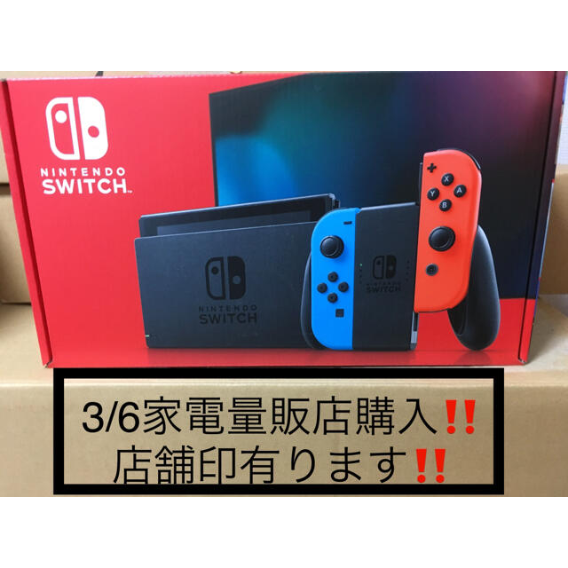 新品】任天堂 Nintendo Switch 本体ネオンブルー ネオンレッド 好評