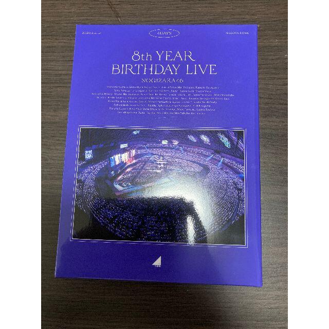 乃木坂46 8th YEAR BIRTHDAY LIVE 限定盤 Blu-ray