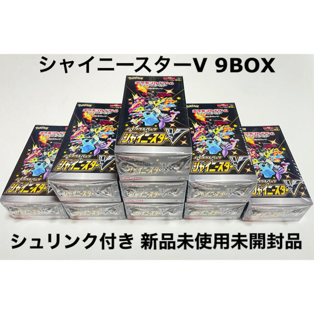 Box/デッキ/パックシャイニースターv シュリンク付box 9箱