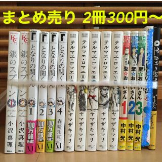 【とぅーん様専用】漫画まとめ売り(その他)