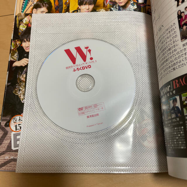 Ｗ！ ｖｏｌ．４ エンタメ/ホビーの本(アート/エンタメ)の商品写真