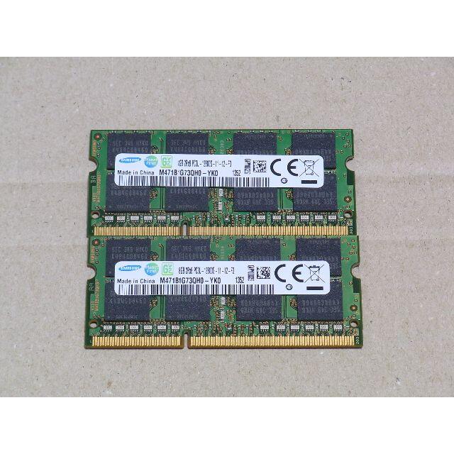 DDR3メモリー 16GB(8GB×2) PC3L-12800 ノートPC用-5