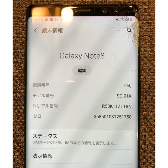 ジャンク　Galaxy Note 8  docomo SIMロック解除済み 1