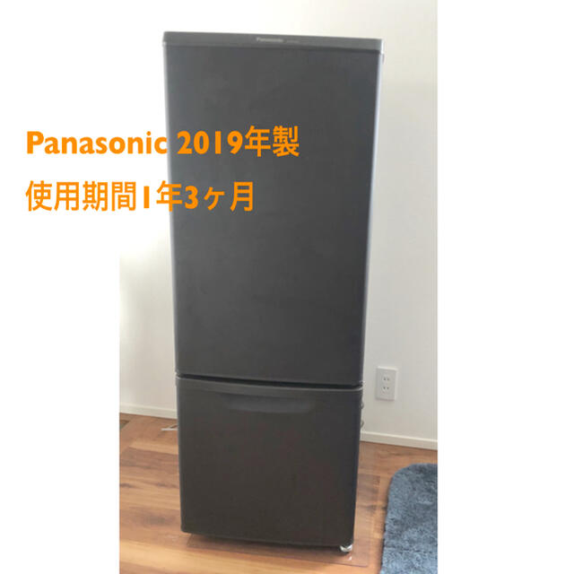 Panasonic 冷蔵庫　168l