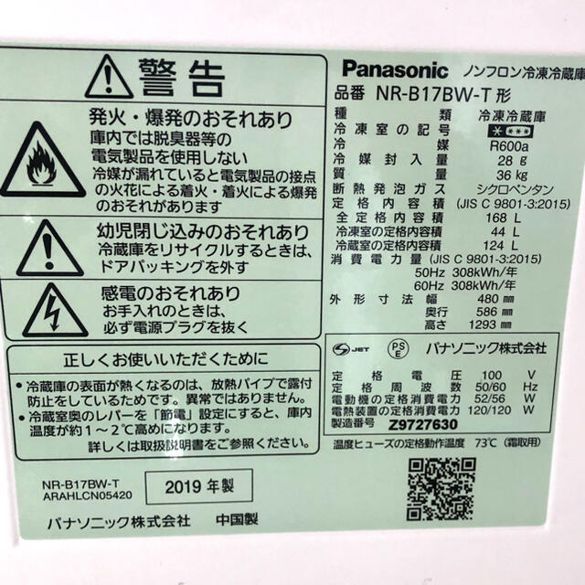 Panasonic 冷蔵庫 168l 冷蔵庫 Panasonic 冷蔵庫 168l 冷蔵庫
