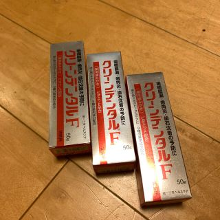 ダイイチサンキョウヘルスケア(第一三共ヘルスケア)のクリーンデンタルF 50g 三個(歯磨き粉)