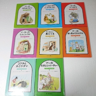 イワナミショテン(岩波書店)のgugumo様専用 クマのプーさんえほん 1～8(絵本/児童書)