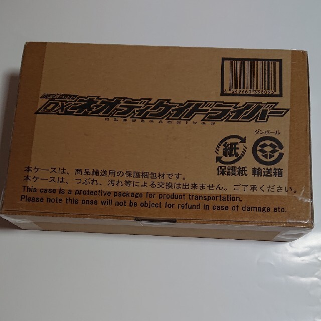 DXネオディケイドライバー  輸送箱未開封+未使用 エンタメ/ホビーのフィギュア(特撮)の商品写真
