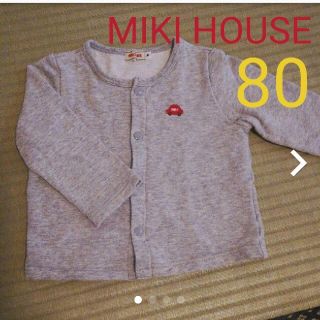 ミキハウス(mikihouse)のミキハウス カーディガン70～80㎝。(カーディガン/ボレロ)