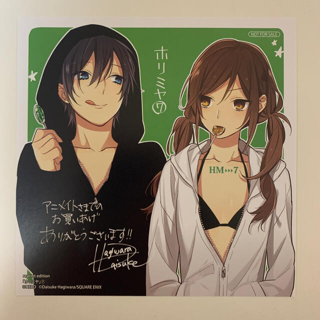 ミント様専用 ホリミヤ アニメイト限定 復刻特典 宮村 堀の通販 By Suzu S Shop ラクマ ミント様専用 ホリミヤ アニメイト限定 復刻特典 宮村 堀の通販 By Suzu S Shop ラクマ