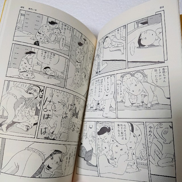 黄色い本 ジャック・チボ－という名の友人 エンタメ/ホビーの漫画(青年漫画)の商品写真