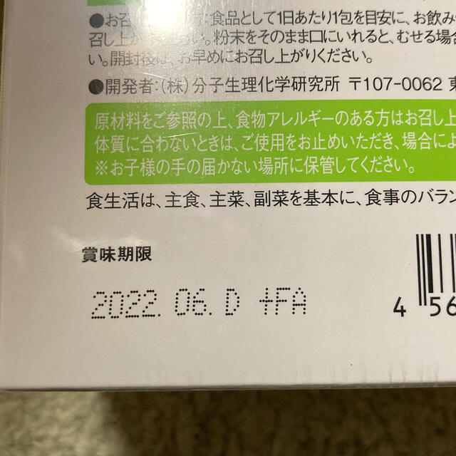 【ゆう様専用】ワカサプリ ビタミンC 30包　2箱 食品/飲料/酒の健康食品(ビタミン)の商品写真