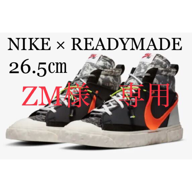 スニーカーREADYMADE × NIKE BLAZER MID