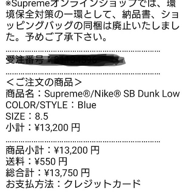 Supreme(シュプリーム)のSupreme Nike SB Dunk blue US8.5 26.5cm メンズの靴/シューズ(スニーカー)の商品写真