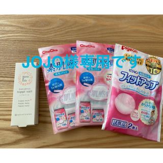 【新品、未使用】ニプルベール、母乳パッド(母乳パッド)