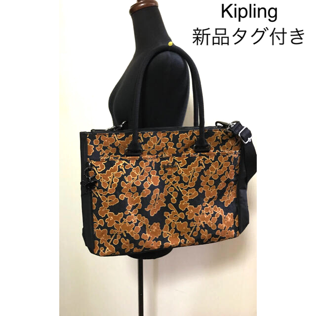 【新品タグ付き】Kipling キプリング ブラウン柄バッグ