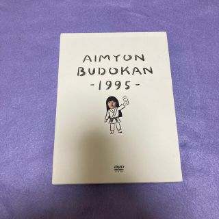 AIMYON　BUDOKAN　-1995-【初回限定盤】DVD(ミュージック)