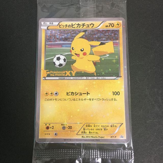 ポケモンカード 日本代表のピカチュウ