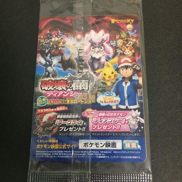 ポケモン - ポケモンカード XY 日本代表のピカチュウ ピッチの ポケモン - ポケモンカード XY 日本代表のピカチュウ ピッチの