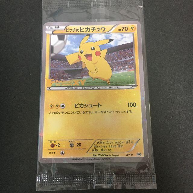 ポケモン - ポケモンカード XY 日本代表のピカチュウ ピッチの ポケモン - ポケモンカード XY 日本代表のピカチュウ ピッチの