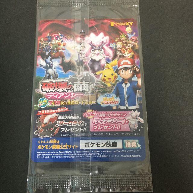 ポケモン - ポケモンカード XY 日本代表のピカチュウ ピッチの ポケモン - ポケモンカード XY 日本代表のピカチュウ ピッチの