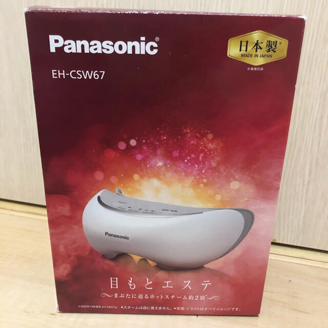 本日限定値下げ！Panasonic 目もとエステ EH-CSW67-W