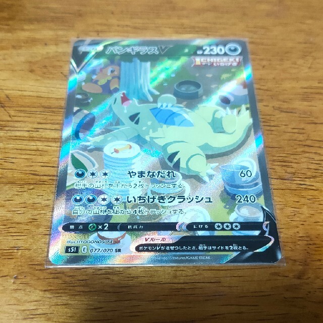 ポケモンカード 完美品 バンギラスV SR