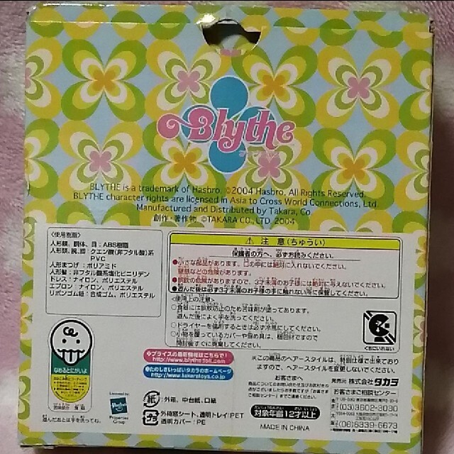 正規店即納 ★激レア★プチブライスキッチンクイーン by ★ryi_★'s shop|ラクマ NEW アイ&ボディの通販 最新作即納